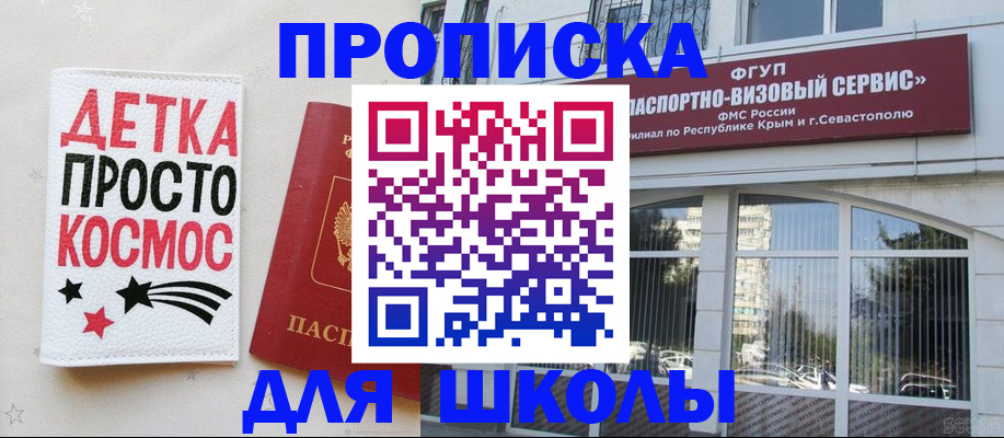 регистрация для дет. сада в Чернушке