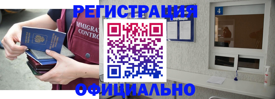 временная регистрация купить в Чернушке