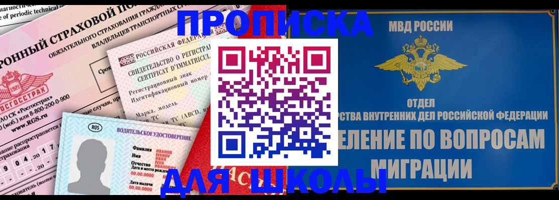 прописка для кредита в Чернушке