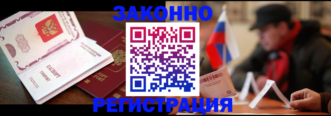 прописка иностранных граждан в Чернушке