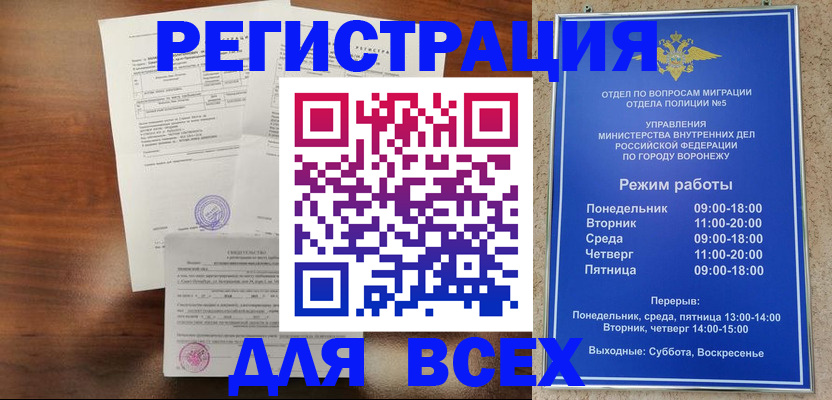 прописка поиск в Чернушке