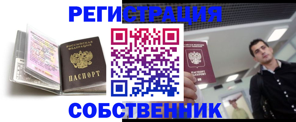 прописка для кредита в Чернушке