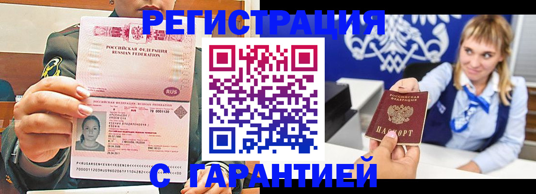 прописка для кредита в Чернушке